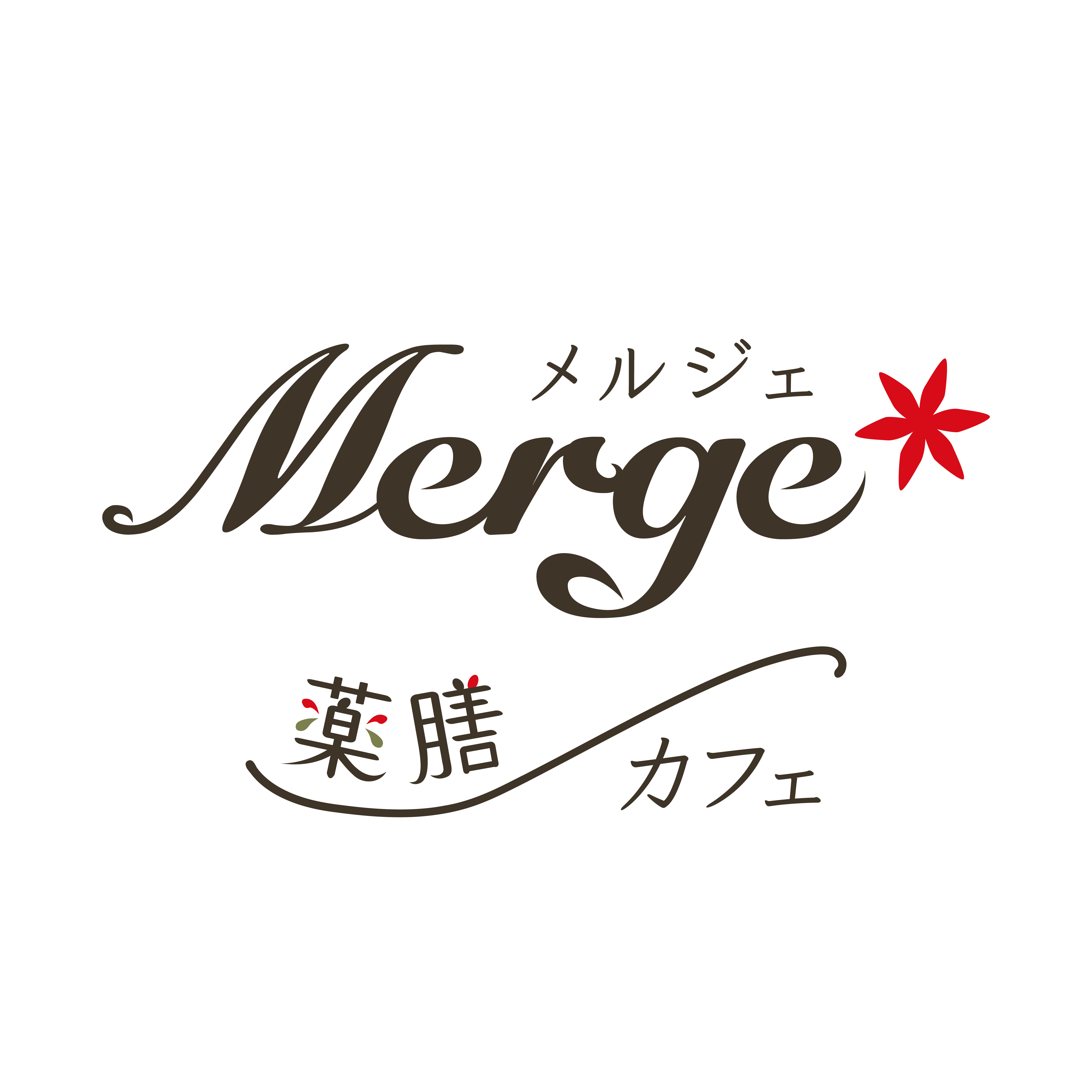 薬膳カフェMerge - メルジェ